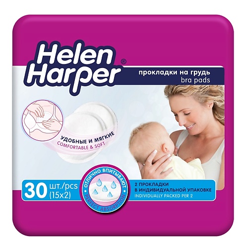 HELEN HARPER Прокладки на грудь Bra Pads 30 шт 30