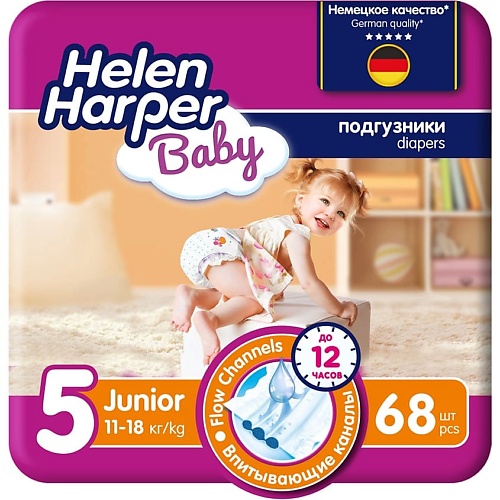 HELEN HARPER BABY Подгузники размер 5 (Junior) 11-18 кг, 68 шт 68