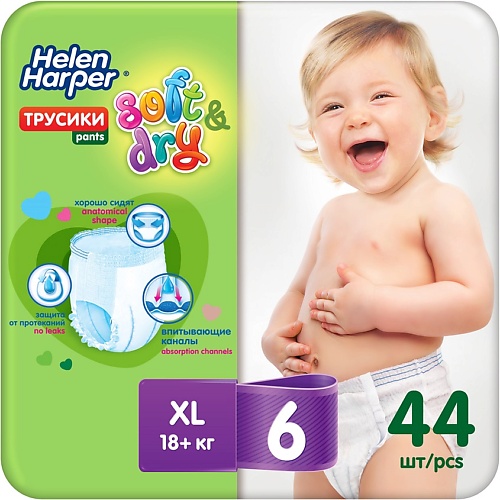 HELEN HARPER Детские трусики-подгузники Soft&Dry размер 6 (XL) 18+ кг, 44 шт 44