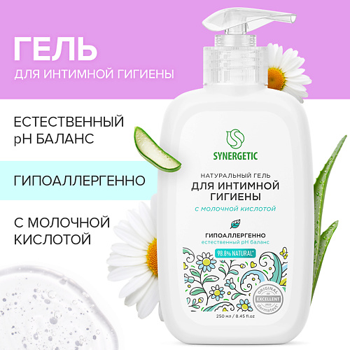 SYNERGETIC Натуральный гель для интимной гигиены 250