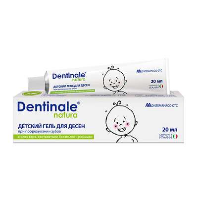 DENTINALE® NATURA детский гель для десен при прорезывании зубов