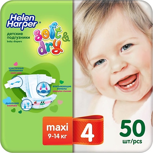 HELEN HARPER Детские подгузники Soft & Dry размер 4 (Maxi) 9-14 кг, 50 шт 50