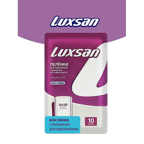 LUXSAN Пелёнка Basic/Normal 80х180 10