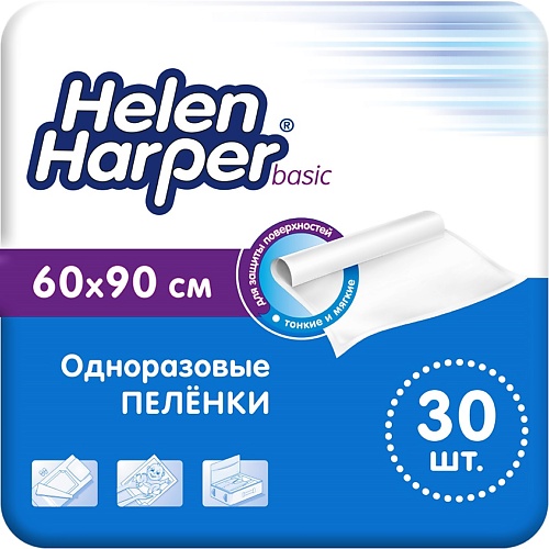 HELEN HARPER BASIC Впитывающие пеленки 30