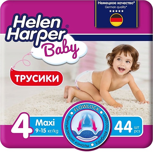 HELEN HARPER BABY Детские трусики-подгузники размер 4 (Maxi) 9-15 кг, 44 шт 44