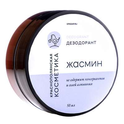 Краснополянская косметика Дезодорант-крем "Жасмин" 50
