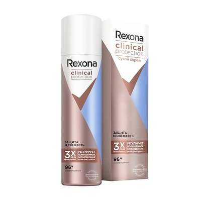 REXONA Антиперспирант-дезодорант спрей Защита и Свежесть Clinical Protection