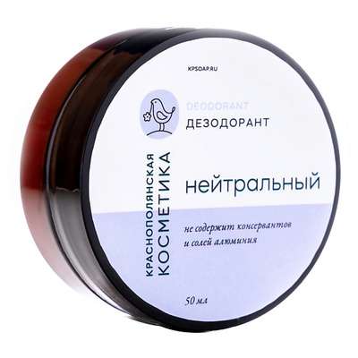 Краснополянская косметика Дезодорант-крем "Нейтральный" 50