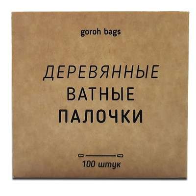 GOROHBAGS Ватные палочки