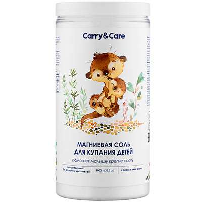 CARRY&CARE Магниевая соль для ванны детская английская 1000