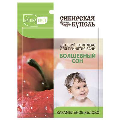 СИБИРСКАЯ КУПЕЛЬ Детский комплекс для ванн Натуралист «Волшебный сон» Карамельное яблоко 75