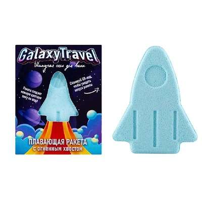 LABORATORY KATRIN Бомбочка для ванны с пеной и цветными вставками Плавающая ракета "Galaxy Travel" 130
