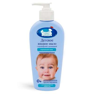 НАША МАМА Детское жидкое мыло с антимикробным эффектом с экстрактами трав серии "НАША МАМА" 250