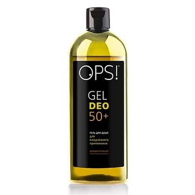 OPS! Гель для душа OPS! DEO 50+ 350