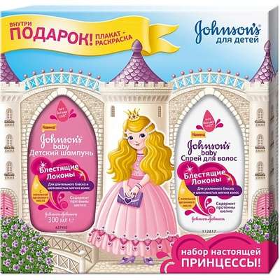 JOHNSON'S BABY Набор Блестящие локоны