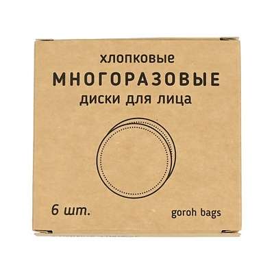 GOROHBAGS Многоразовые диски для лица 6