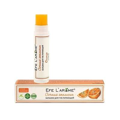 EFE L`AROME Бальзам для губ с эфирным маслом апельсина сладкого и облепих, питание "Сочный апельсин" 4.3