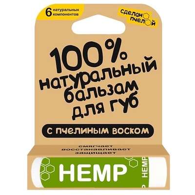 СДЕЛАНОПЧЕЛОЙ 100% натуральный бальзам для губ с пчелиным воском "HEMP"