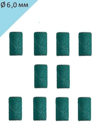 HDFREZA Колпачок песочный 0613 GREEN Средний (150 грит, упаковка 10 шт), материал Norton, США d-6.0