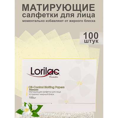 LORILAC Матирующие салфетки для лица Жасмин Oil-Control Blotting Papers