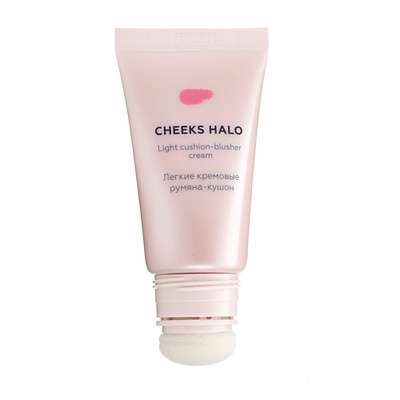 ЛЭТУАЛЬ Легкие кремовые румяна-кушон Cushioned Perfection Cheeks Halo