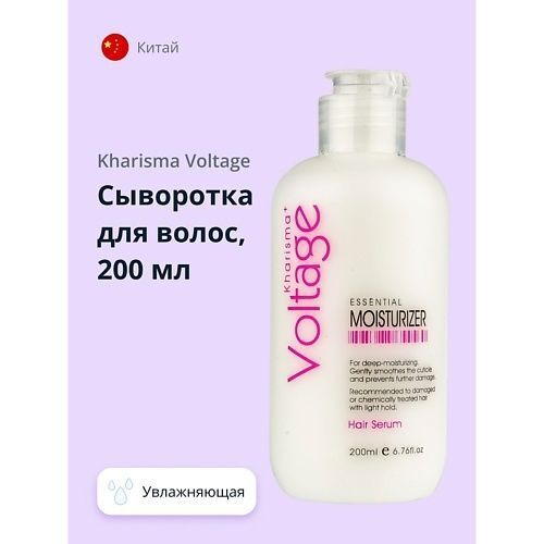 KHARISMA VOLTAGE Сыворотка для волос увлажняющая 200.0 MPL001170