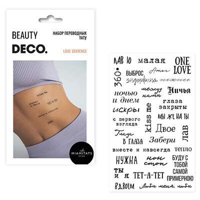 DECO. Набор татуировок для тела by Miami tattoos (Love sentence)