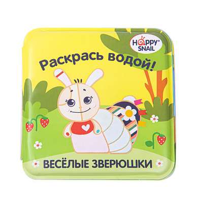 HAPPY SNAIL Книжка-раскраска для купания 1