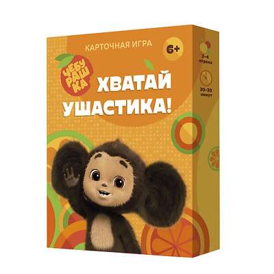 ГЕОДОМ Игра карточная Хватай ушастика! Чебурашка 1