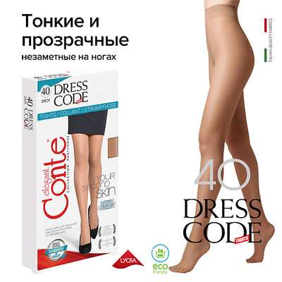 CONTE ELEGANT Колготки женские DRESS CODE 40 den р.2, bronz