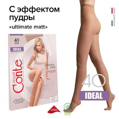 CONTE ELEGANT Колготки женские IDEAL 40 den р.2, beige