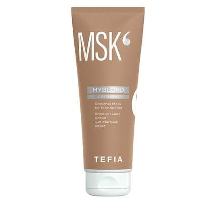 TEFIA Карамельная маска для светлых волос Mask for Blonde Hair MYBLOND 250