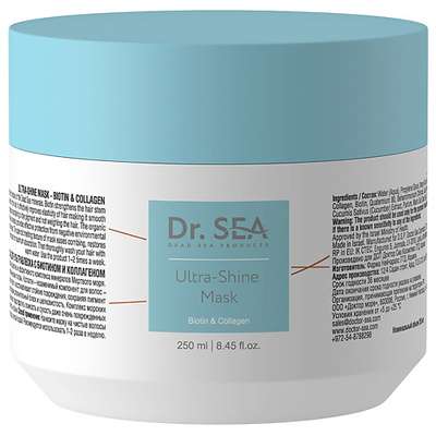 DR. SEA Маска для волос с биотином и коллагеном Ultra-Shine 250