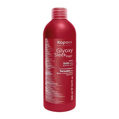 KAPOUS Бальзам разглаживающий с глиоксиловой кислотой "GlyoxySleek Hair" 500