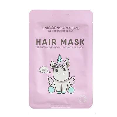 UNICORNS APPROVE Питательная маска-шапочка для волос Unicorns Approve