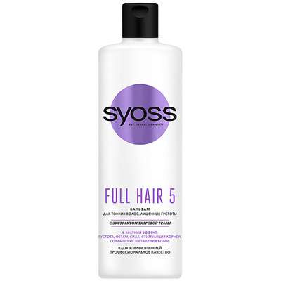 SYOSS Бальзам FULL HAIR 5