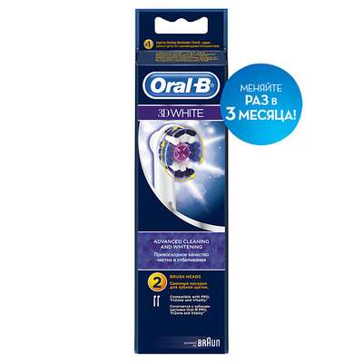 ORAL-B Насадки для электрических зубных щеток 3D White EB18 отбеливающие