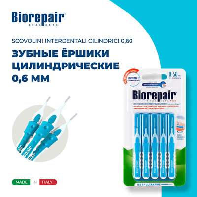 BIOREPAIR Цилиндрические межзубные ершики 0,60 мм Scovolini Interdentali Cilindrici 6