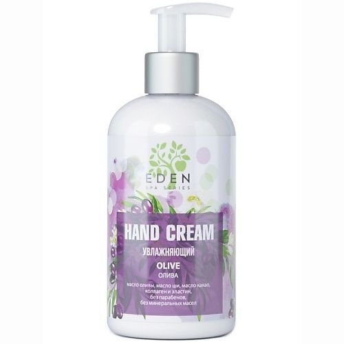 EDEN SPA SERIES Крем для рук с дозатором Олива увлажняющий 245.0 MPL019642
