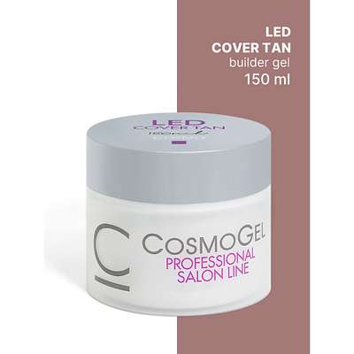 CosmoLac Гель для наращивания/Gel Builder LED COVER TAN 150
