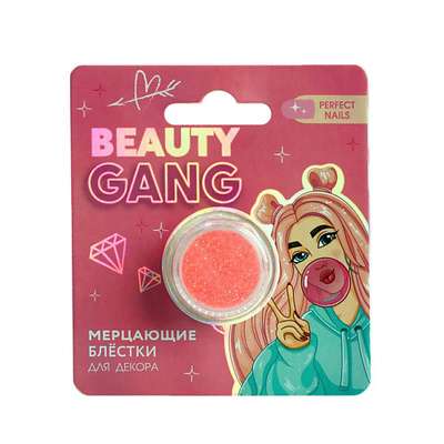 BEAUTY FOX Мелкие блёстки для декора ногтей Beauty bomb, цвет светло-розовый