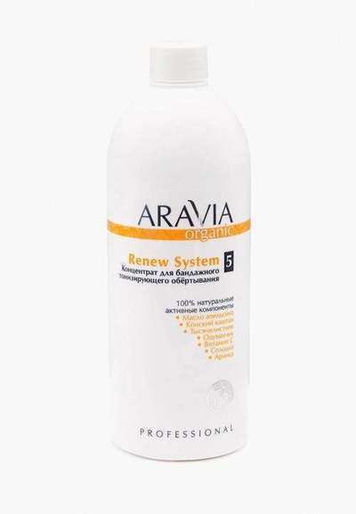 Средство для обертывания Aravia Organic