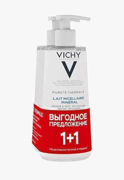 Молочко для снятия макияжа Vichy