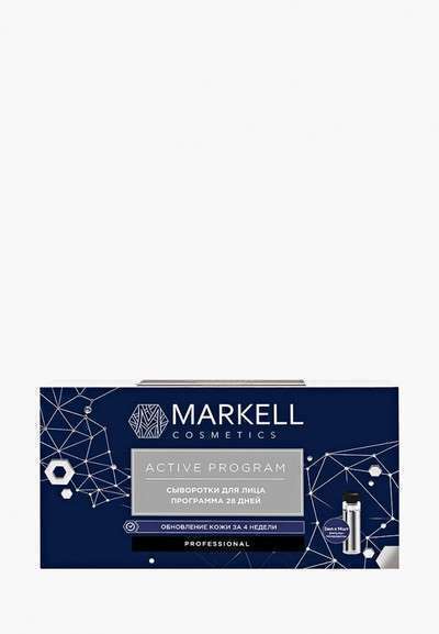 Сыворотка для лица Markell