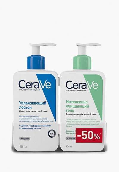 Набор для ухода за лицом CeraVe