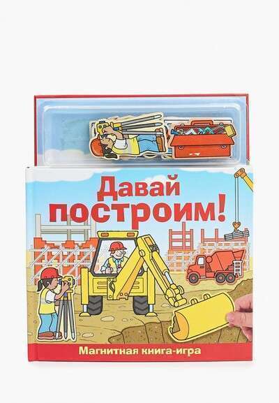 Книжка-игрушка Маэстро, браво