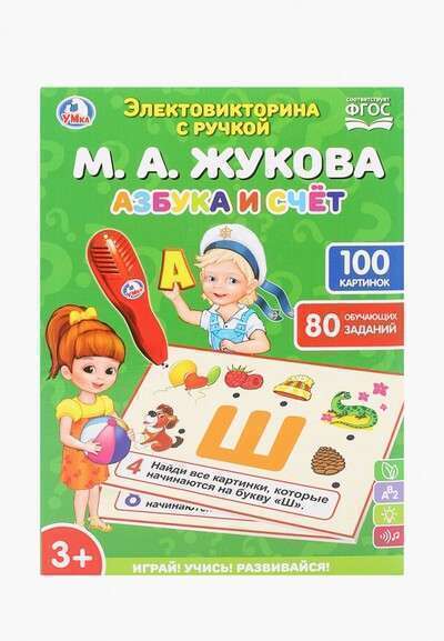 Игра настольная Умка