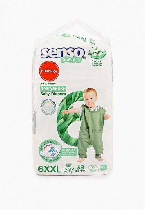 Подгузники Senso Baby