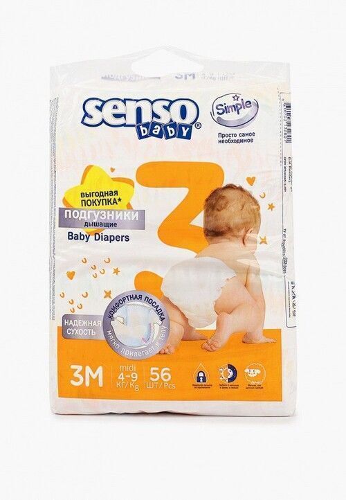 Подгузники Senso Baby