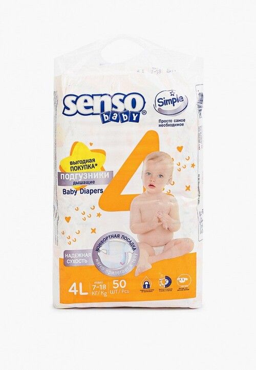Подгузники Senso Baby